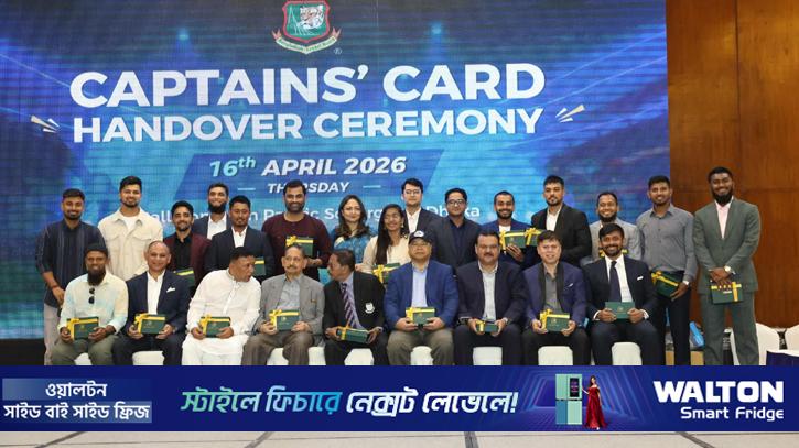 অধিনায়কদের জন্য বিসিবির ‘ক্যাপ্টেন্স কার্ড’
