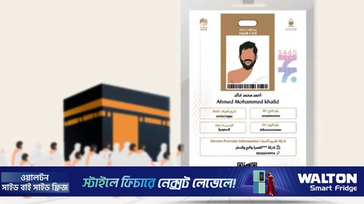 নুসুক কার্ড হাজিদের সবসময় স‌ঙ্গে রাখ‌তে হ‌বে