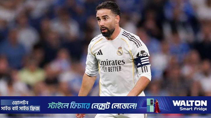 এল ক্লাসিকোর আগে বড় ধাক্কা: চোটে ছিটকে গেলেন কারভাহাল