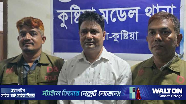 কুষ্টিয়ায় হত্যা মামলায় পলাতক ইউপি চেয়ারম্যান গ্রেপ্তার