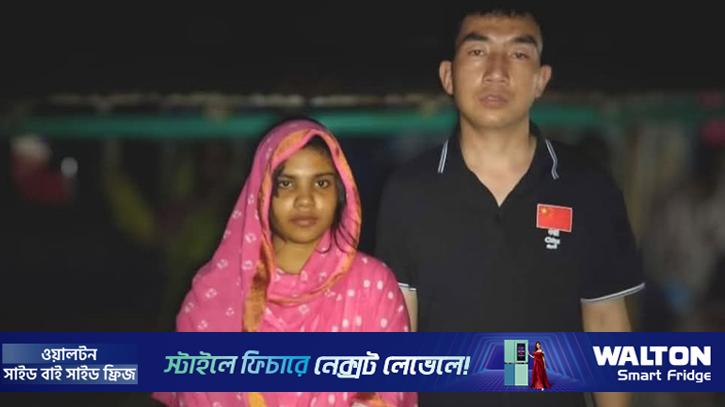 প্রেমের টানে রংপুরে চীনা যুবক