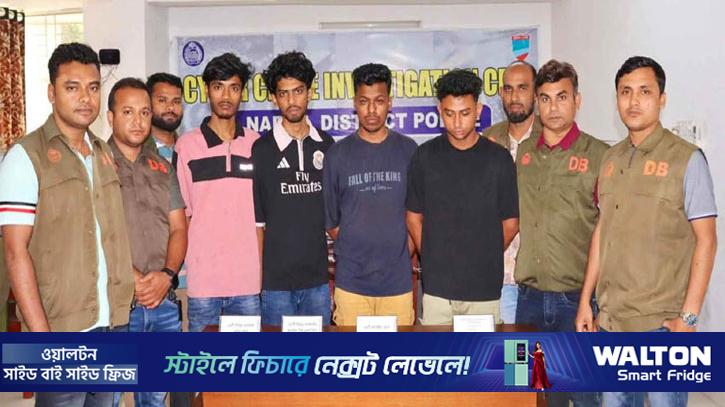 ইলিশ বিক্রির নামে অনলাইন প্রতারণা, গ্রেপ্তার ৪