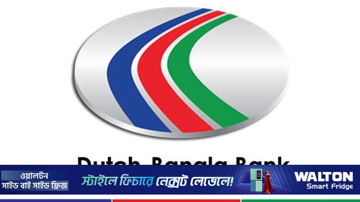 ডাচ-বাংলা ব্যাংকের ৩০ শতাংশ লভ্যাংশ ঘোষণা