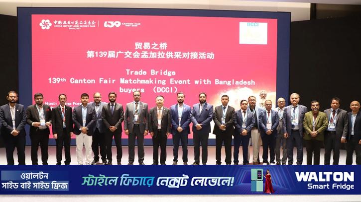 চীনের চেম্বারের সাথে ডিসিসিআইয়ের চুক্তি