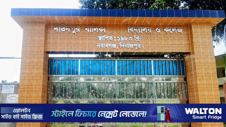 ভুয়া সনদে ২০ বছর ধরে শিক্ষকতা