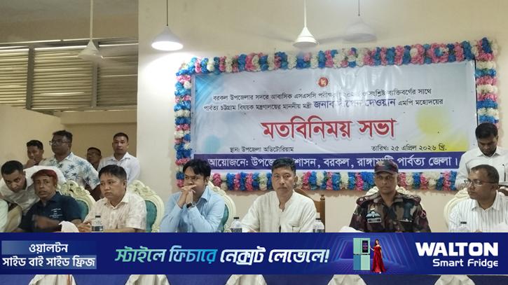 প্রান্তিক পর্যায়ের সব জনগোষ্ঠীর মাঝে উন্নয়নের ছোঁয়া পৌঁছে দেওয়া হবে: পার্বত্যমন্ত্রী