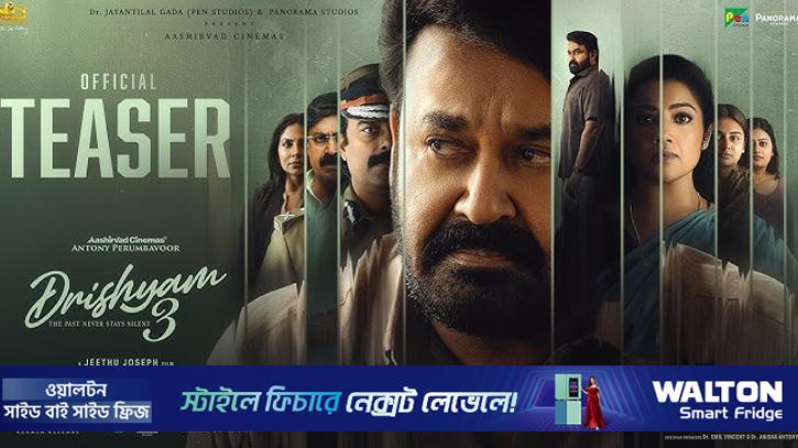 রহস্য-উদ্বেগে ভরা ‘দৃশ্যম ৩’ সিনেমার টিজার