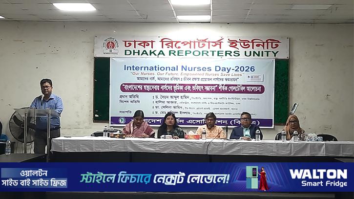 নার্সদের জীবনমান উন্নয়নে কার্যকর পদক্ষেপের আহ্বান