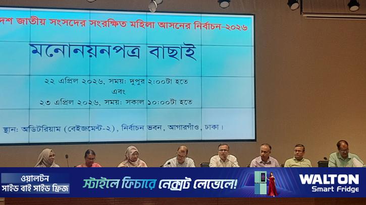 জামায়াত জোটের ১২ প্রার্থীর মনোনয়ন বৈধ, একজনের শুনানি স্থগিত