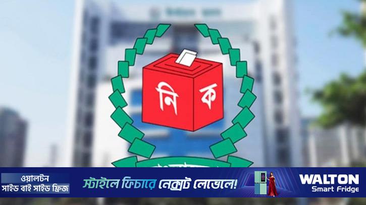 দক্ষিণ কোরিয়ায় নির্বাচন পর্যবেক্ষণে যাচ্ছেন ইসির তিন কর্মকর্তা 