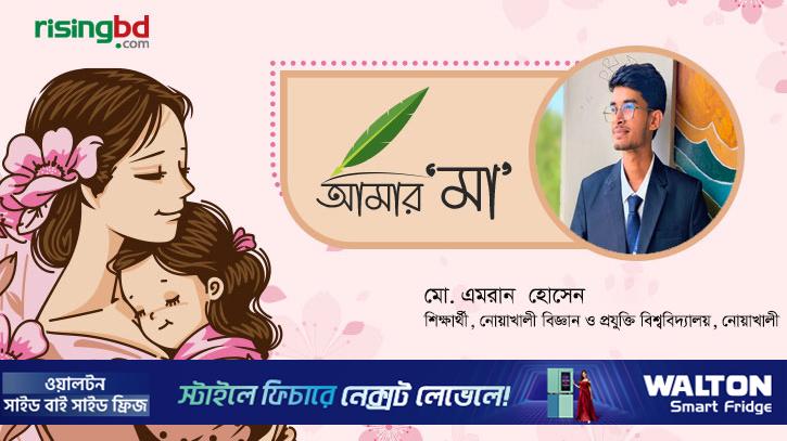 নিঃশব্দ রাতে মায়ের সেই মায়াভরা ডাক