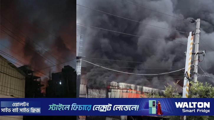 আড়াই ঘণ্টা পর নিয়ন্ত্রণে কদমতলীর ফোম কারখানার আগুন 