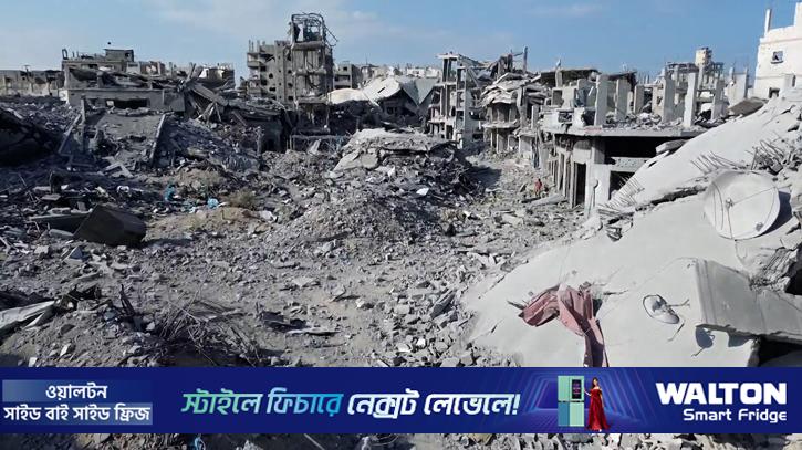 গাজায় ধ্বংসস্তূপের নিচে চাপা পড়ে আছে ৮ হাজার ফিলিস্তিনির লাশ