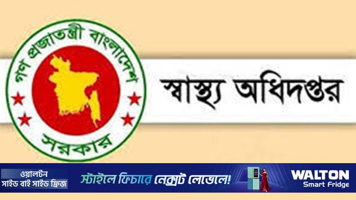 ৪৬তম বিসিএসে সুপারিশপ্রাপ্তদের স্বাস্থ্য পরীক্ষার নির্দেশ