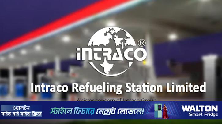 ইন্ট্রাকো রিফুয়েলিংয়ের রেকর্ড ডেট ২১ মে