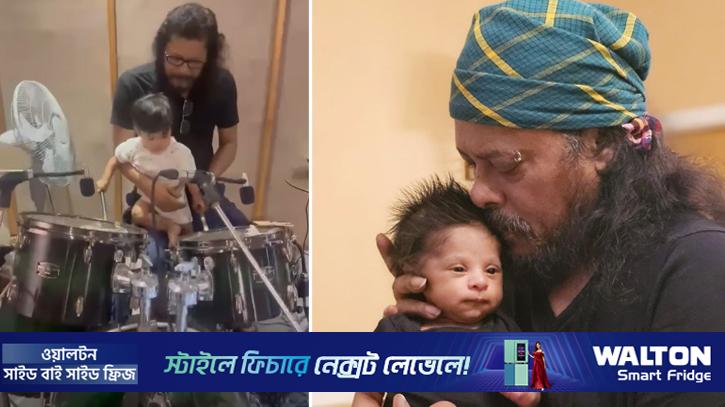 পুত্রকে জেমসের ড্রামস বাজানো শেখানোর ভিডিও ভাইরাল
