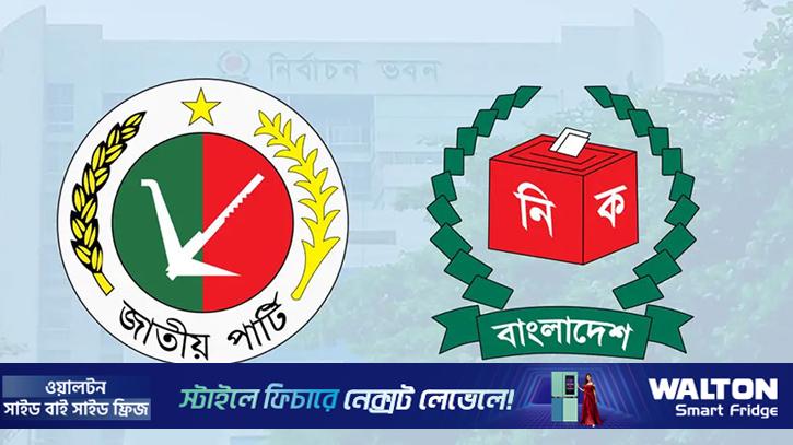 জাতীয় পার্টির ১৯৬ এমপি প্রার্থীর নির্বাচনি ব্যয় ৫ লাখ টাকা