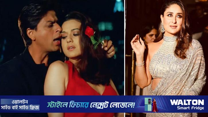 ‘কাল হো না হো’ থেকে কেন সরে দাঁড়ান কারিনা, কী বললেন প্রীতি?