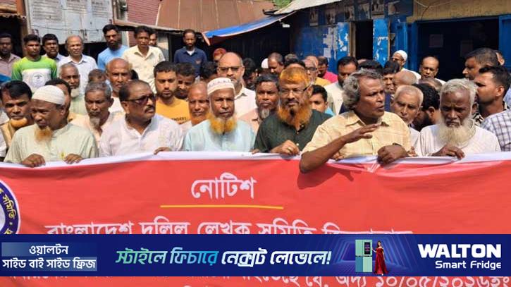 গাইবান্ধায় দলিল লেখকদের কলম বিরতি 