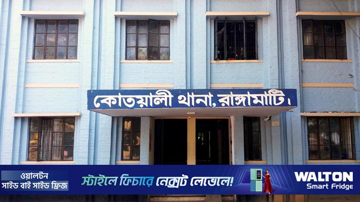 রাঙামাটিতে ৭ বছরের শিশুকে ধর্ষণের অভিযোগে কিশোর গ্রেপ্তার