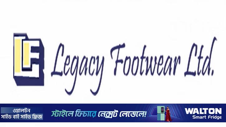 কারণ ছাড়াই বাড়ছে লিগ্যাসি ফুটওয়্যারের শেয়ারের দাম