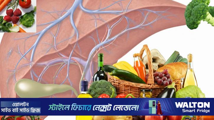 লিভার সুস্থ রাখতে যেসব অভ্যাস গড়ে তোলা জরুরি