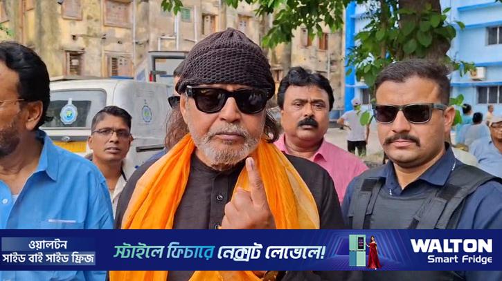 আমি লাইনে দাঁড়িয়েই সব কাজ করি: ভোট দিয়ে মিঠুন চক্রবর্তী
