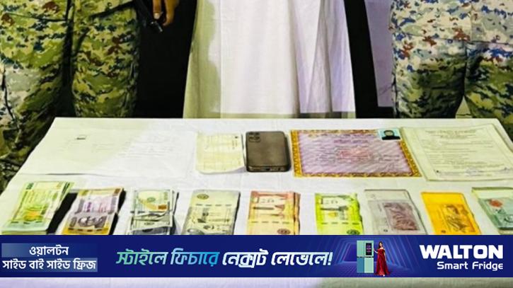 উখিয়ায় বিদেশি মুদ্রাসহ রোহিঙ্গা আটক