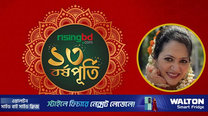‘আমি চাই রাইজিংবিডিও আপনাদের কাছে প্রিয় হয়ে থাকুক’