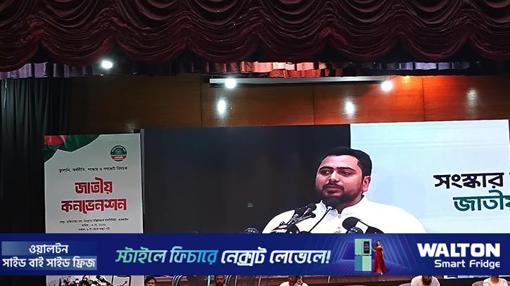 সংসদের প্রথম অধিবেশন ব্যর্থ হয়েছে: নাহিদ ইসলাম