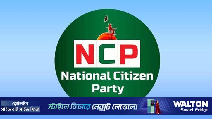 হাম চিকিৎসায় ঢাকার হাসপাতালে এনসিপির হেল্পলাইন চালু