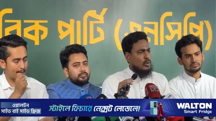 স্থানীয় সরকার নির্বাচনে বিএনপির বিদ্রোহী ও বহিষ্কৃতদের টার্গেট এনসিপির