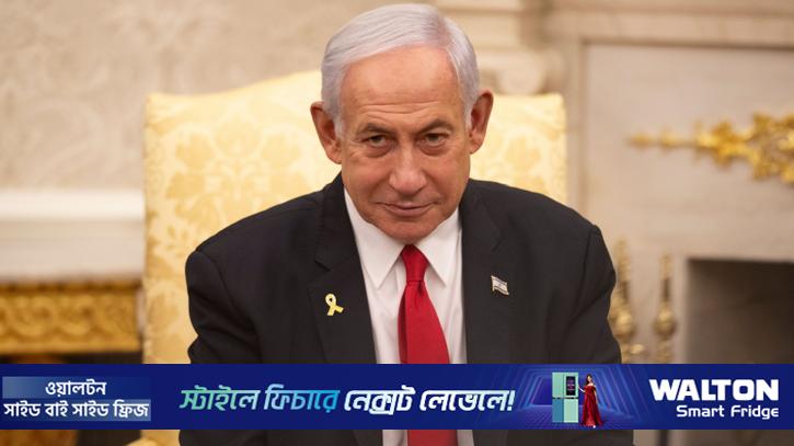মার্কিন অর্থের ওপর নির্ভরতা শেষ করা উচিত ইসরায়েলের: নেতানিয়াহু