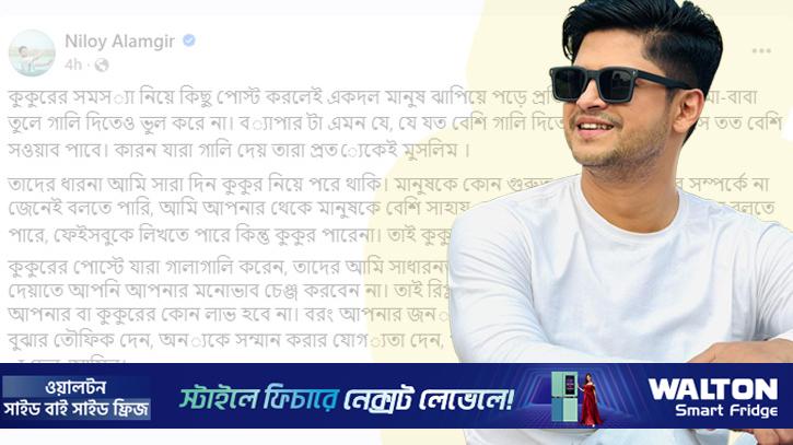 ‘যে যত বেশি গালি দিতে পারবে, সে তত বেশি সওয়াব পাবে’