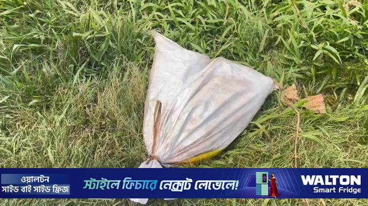 ধামরাইয়ে খণ্ডিত পা উদ্ধার