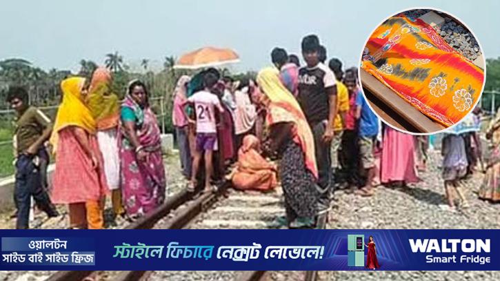 শিশু কোলে ট্রেনের নিচে নিজেকে শেষ করা সেই নারীর পরিচয় মিলেছে