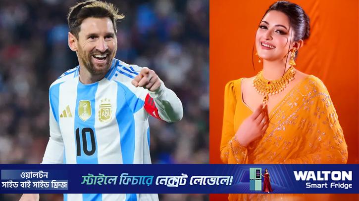 মেসির পায়ে বল থাকলেই হৃদস্পন্দন বেড়ে যায়: পরীমণি