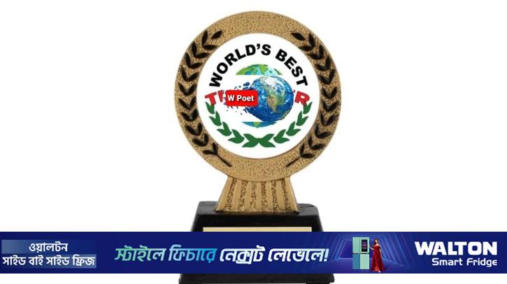 ওয়ার্ল্ড পোয়েট্রি ডে ফেস্টিভ্যাল অ্যান্ড কালচার ২০২৬: কবিতা