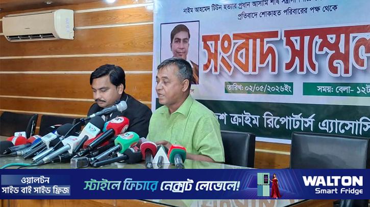 টিটন হত্যার ঘটনা ভিন্ন খাতে নেওয়ার অভিযোগ পরিবারের