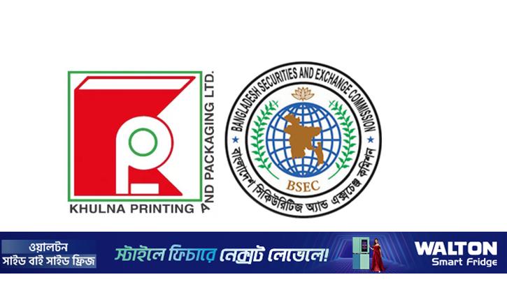 খুলনা প্রিন্টিংয়ের পর্ষদসহ কর্মকর্তাদের ২৪ লাখ অর্থদণ্ড