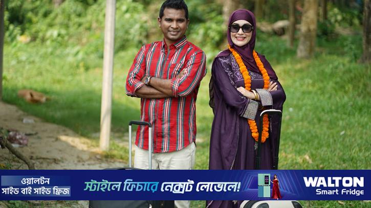ছোট পর্দায় প্রবাসী বউয়ের গল্প