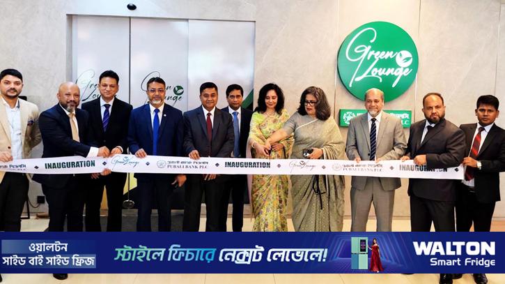 ওসমানী বিমানবন্দরে পূবালী ব্যাংকের গ্রীন লাউঞ্জ উদ্বোধন