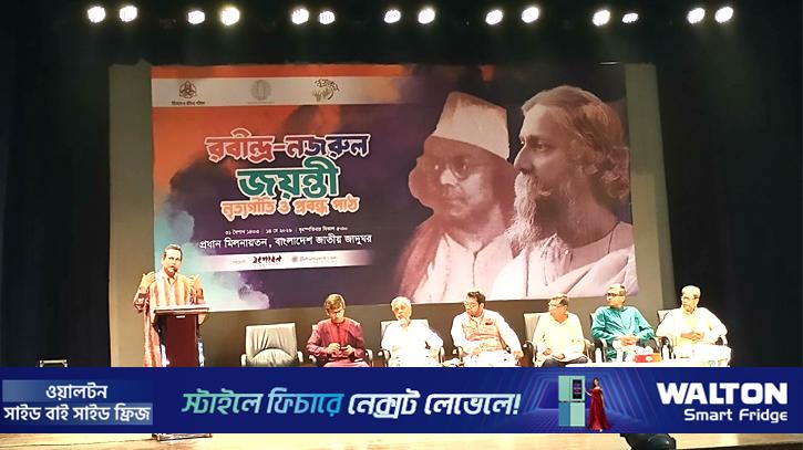 ইতিহাস ও ঐতিহ্য পরিষদের আয়োজনে রবীন্দ্র-নজরুল জয়ন্তী উদযাপন
