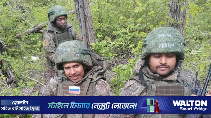 রাশিয়া-ইউক্রেন যুদ্ধে বাংলাদেশি তরুণের মৃত্যু