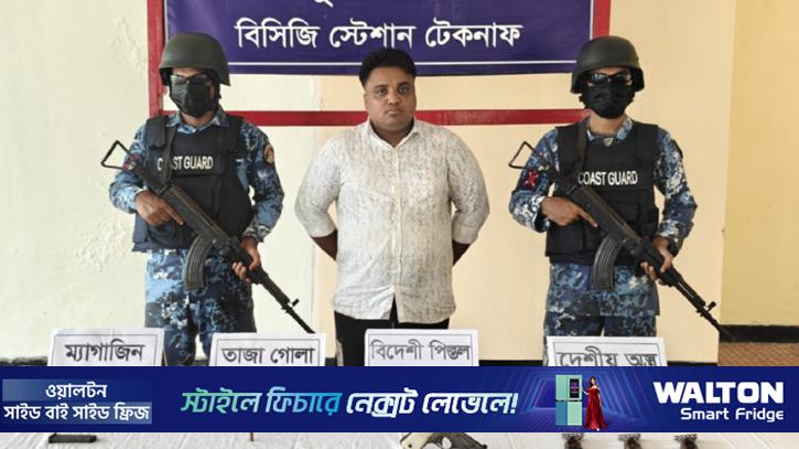 টেকনাফে বিদেশি পিস্তলসহ ‘ডন রাসেল’ আটক