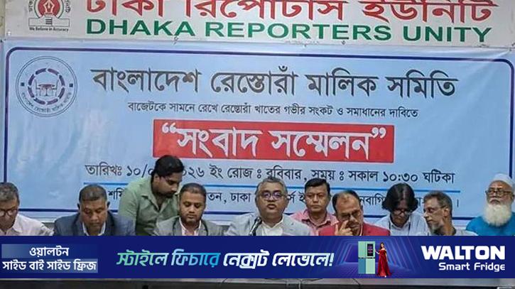 লাইনের গ্যাস চালুসহ ১০ দফা দাবি রেস্তোরাঁ মালিক সমিতির