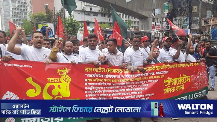 নূন্যতম বেতন ও শ্রমঘণ্টা নির্ধারণে পোশাক শ্রমিক সংগঠনের বিক্ষোভ