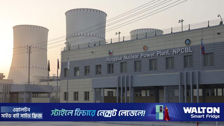 পারমাণবিক বিদ্যুৎকেন্দ্রের প্রথম ইউনিটে স্বয়ংক্রিয় নিয়ন্ত্রণ ব্যবস্থা স্থাপন সম্পন্ন
