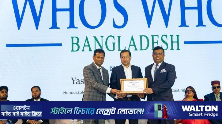 ‘হুজ হু অ্যাওয়ার্ড’ পেলেন শাখাওয়াত হোসেন