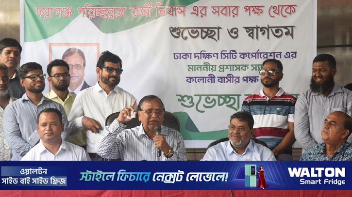 ঈদে ৮ ঘণ্টার মধ্যে বর্জ্য সরাতে হবে: ডিএসসিসি প্রশাসক